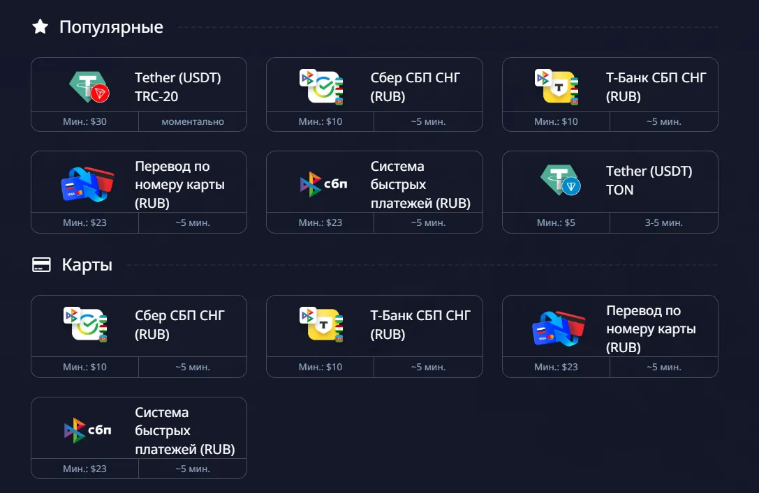 Pocket Option как вывести деньги на карту