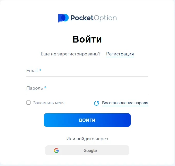 Pocket Option зеркало – актуальное на сегодня